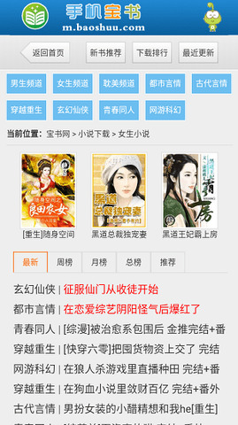 宝书网手机版2022