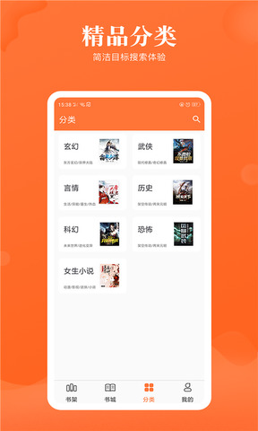 追书免费小说