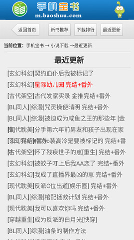 宝书网手机版2022