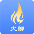 火聊