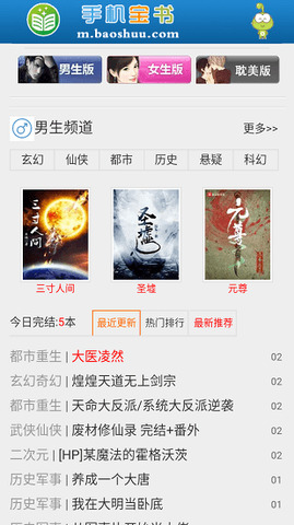 宝书网手机版2022