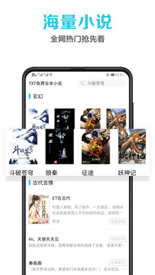 笔趣阁app官方蓝色版