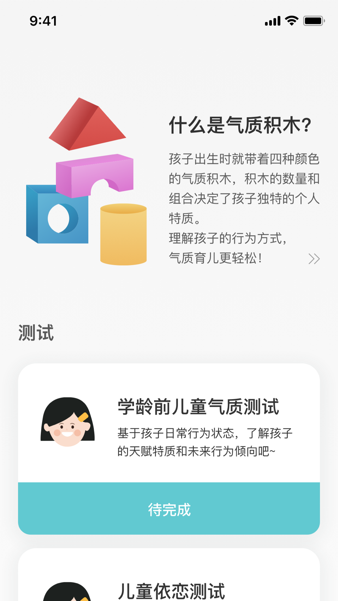 和你4.0.0