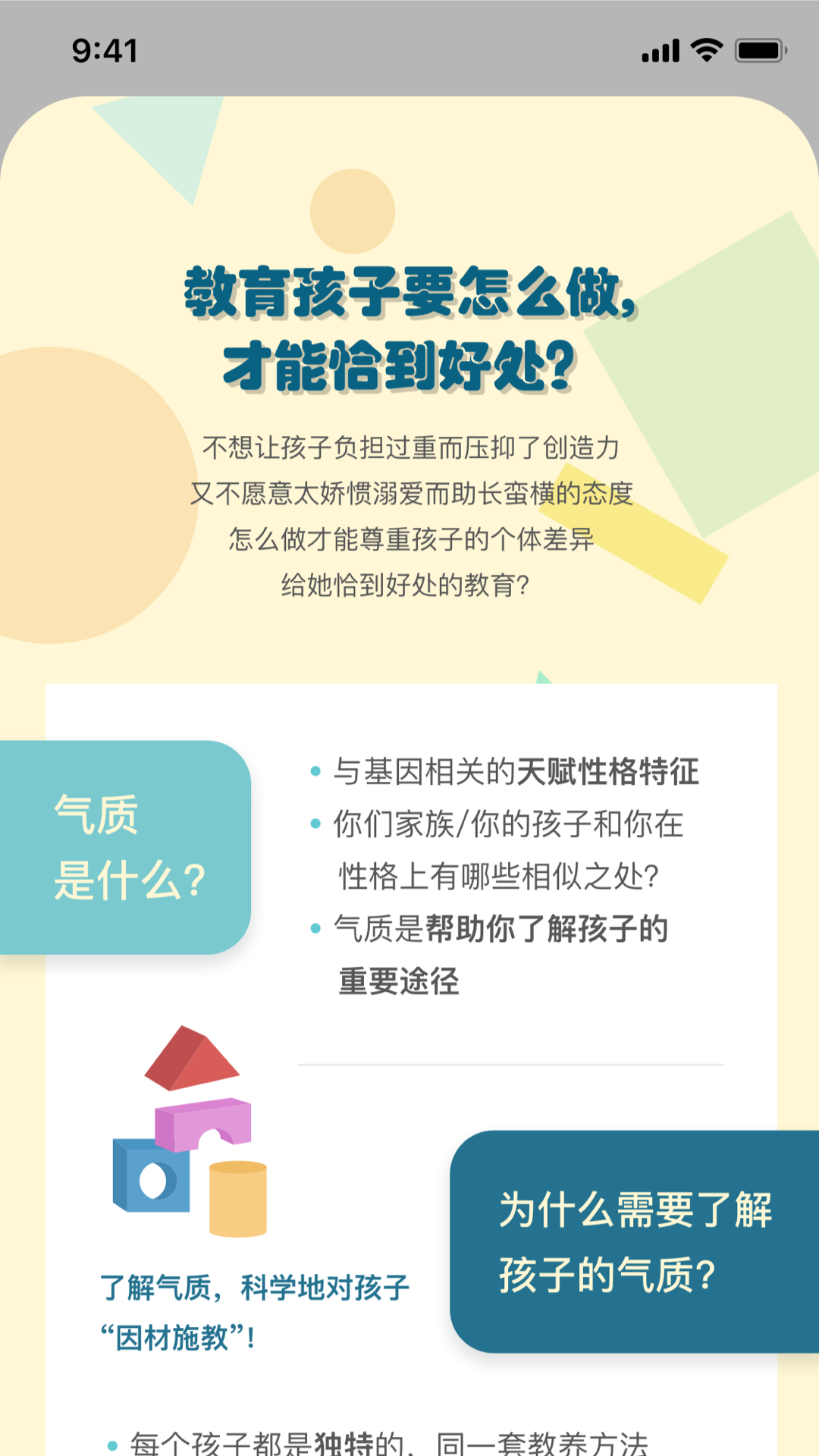 和你4.0.0