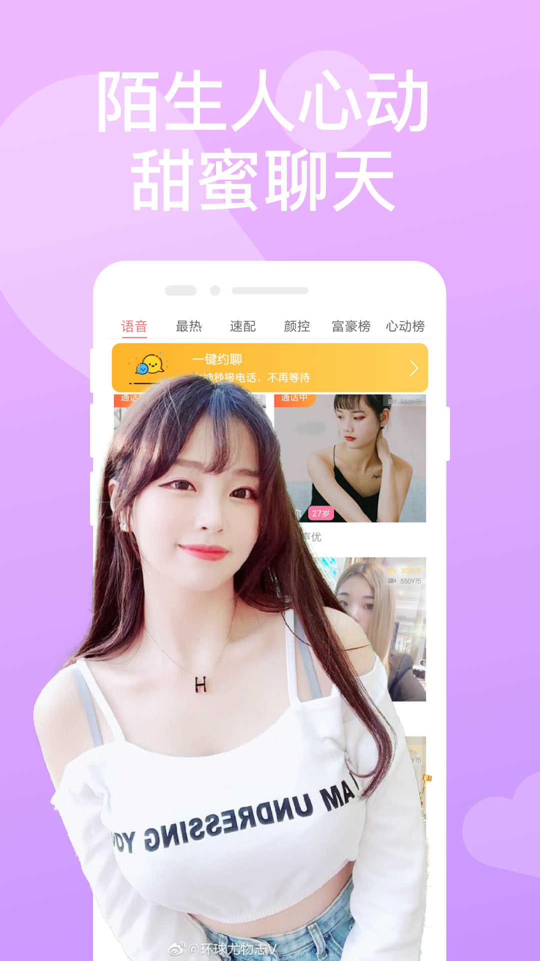 默默交友约会1.0.0