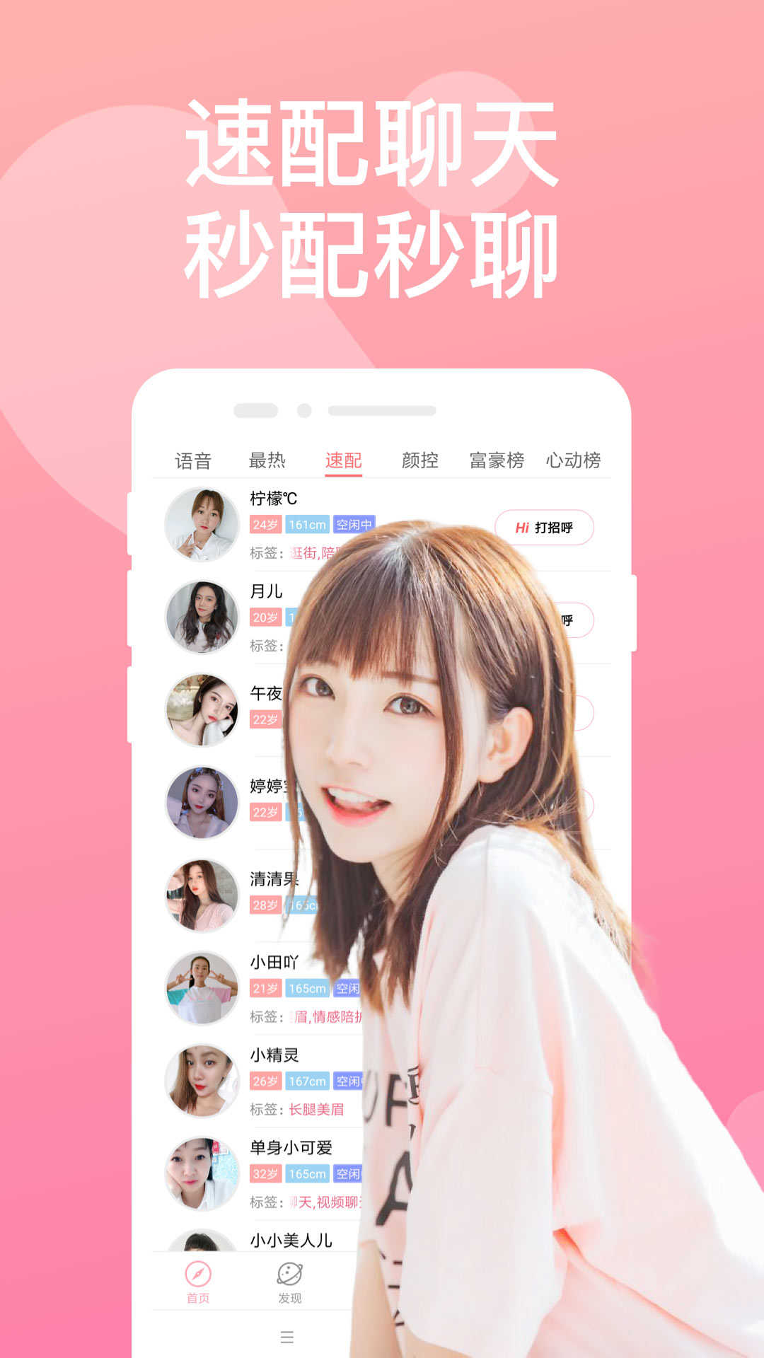 默默交友约会1.0.0