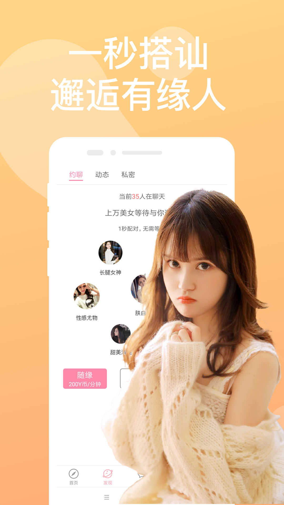 默默交友约会1.0.0