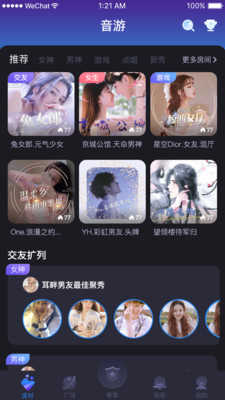 音游社区2.3.1