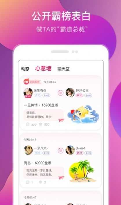 心跳交友2.0.8.0