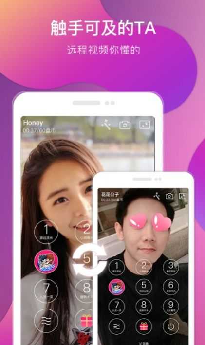 心跳交友2.0.8.0