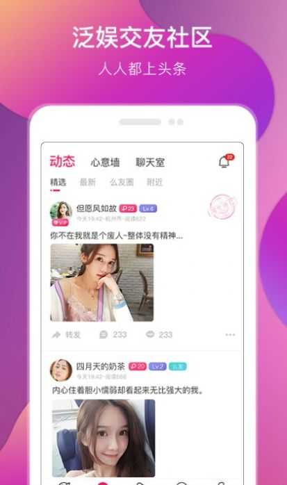 心跳交友2.0.8.0