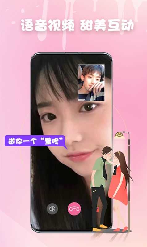 蜜觅交友1.0.1