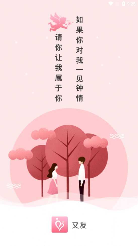 点点语音1.0