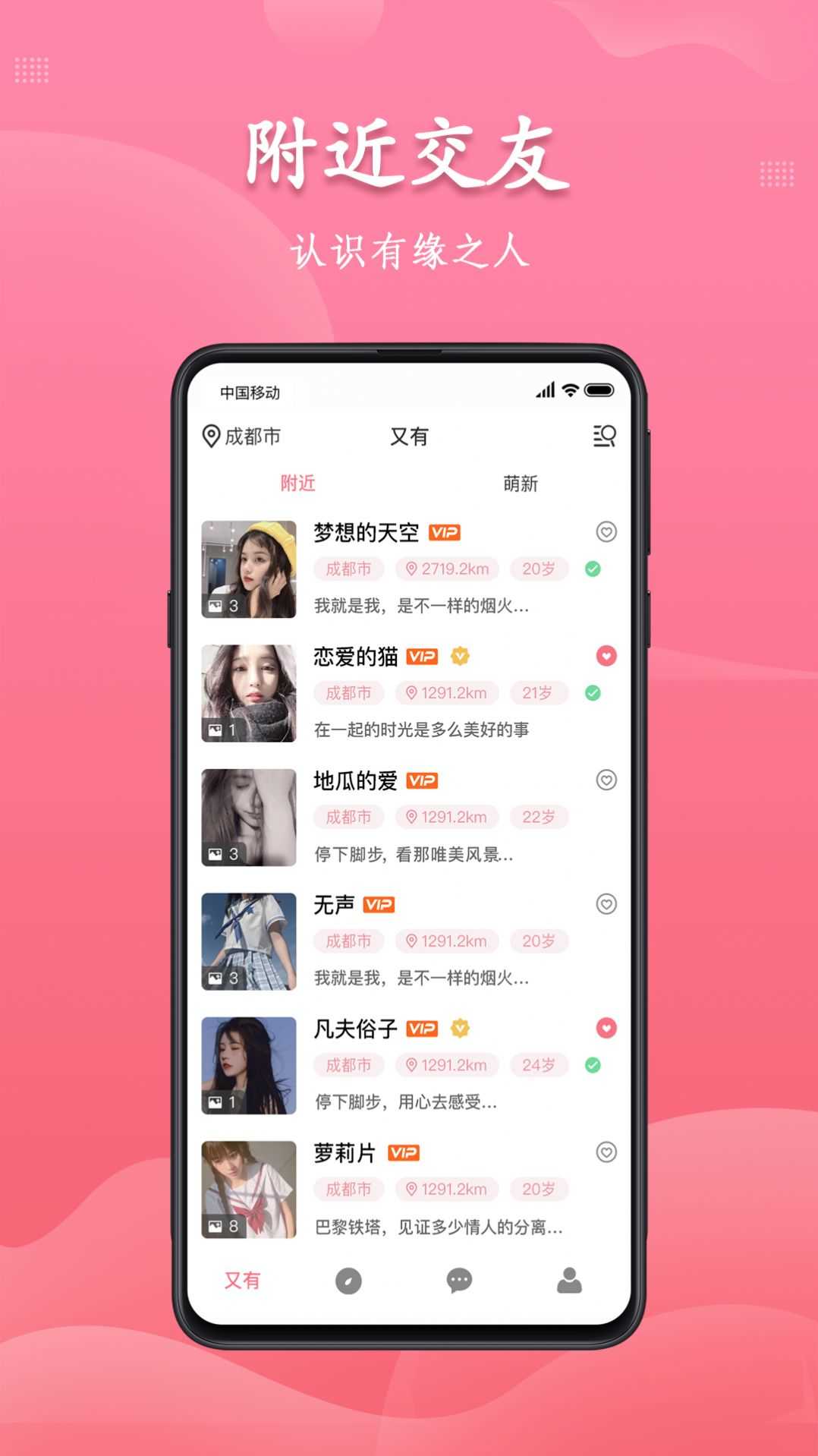 点点语音1.0
