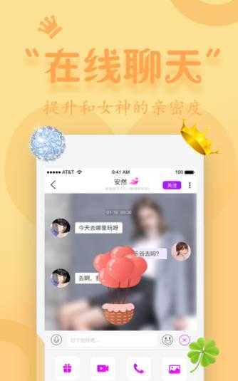 蜜约乐园1.2.5