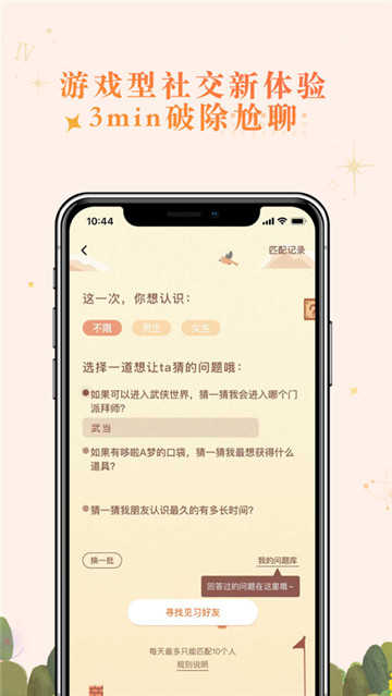 森遇交友