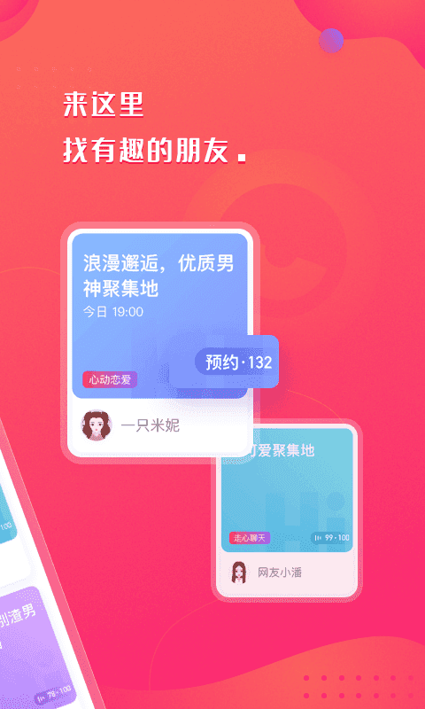 嗨配最新版