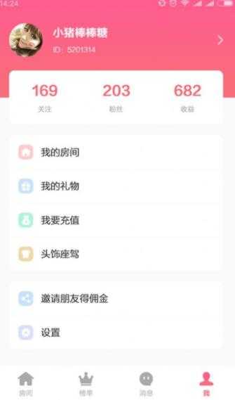 小猪语音5.1.2