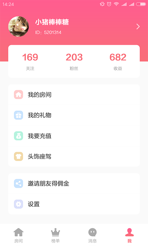 小猪语音5.1.2