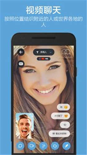 Chatrandom1.5.4