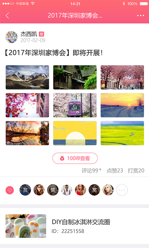 哔咻1.9.8