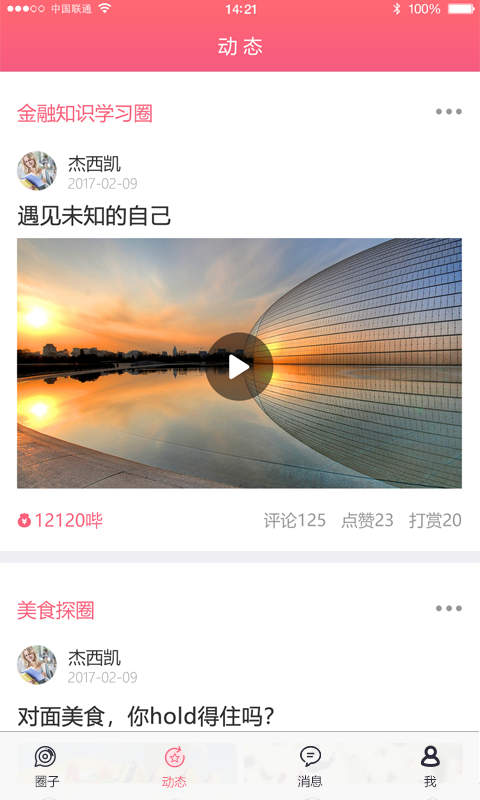 哔咻1.9.8