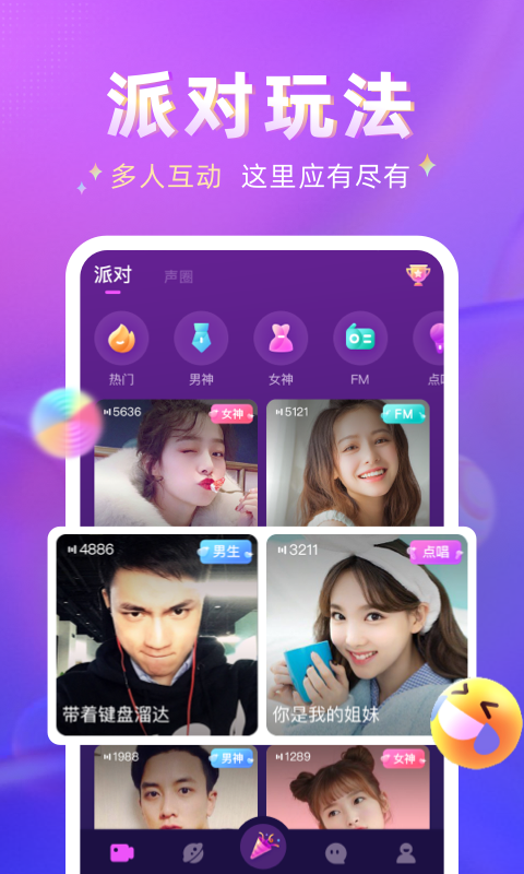哩吖语音1.8.4