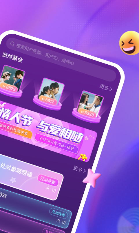 哩吖语音1.8.4
