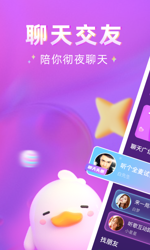 哩吖语音1.8.4