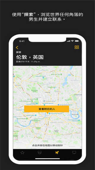 grindr4.8.8