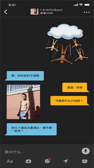 grindr4.8.8