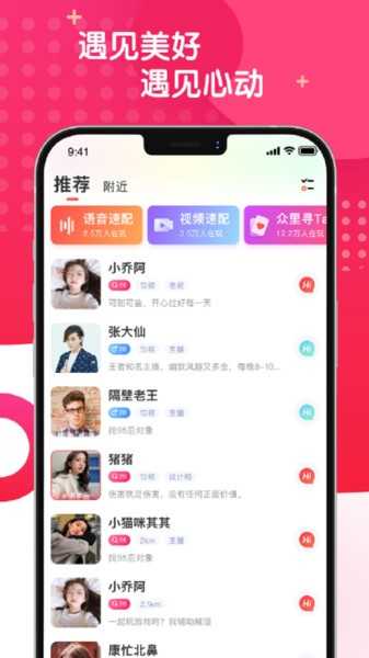 麻花社交1.4.5