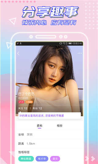 闪恋