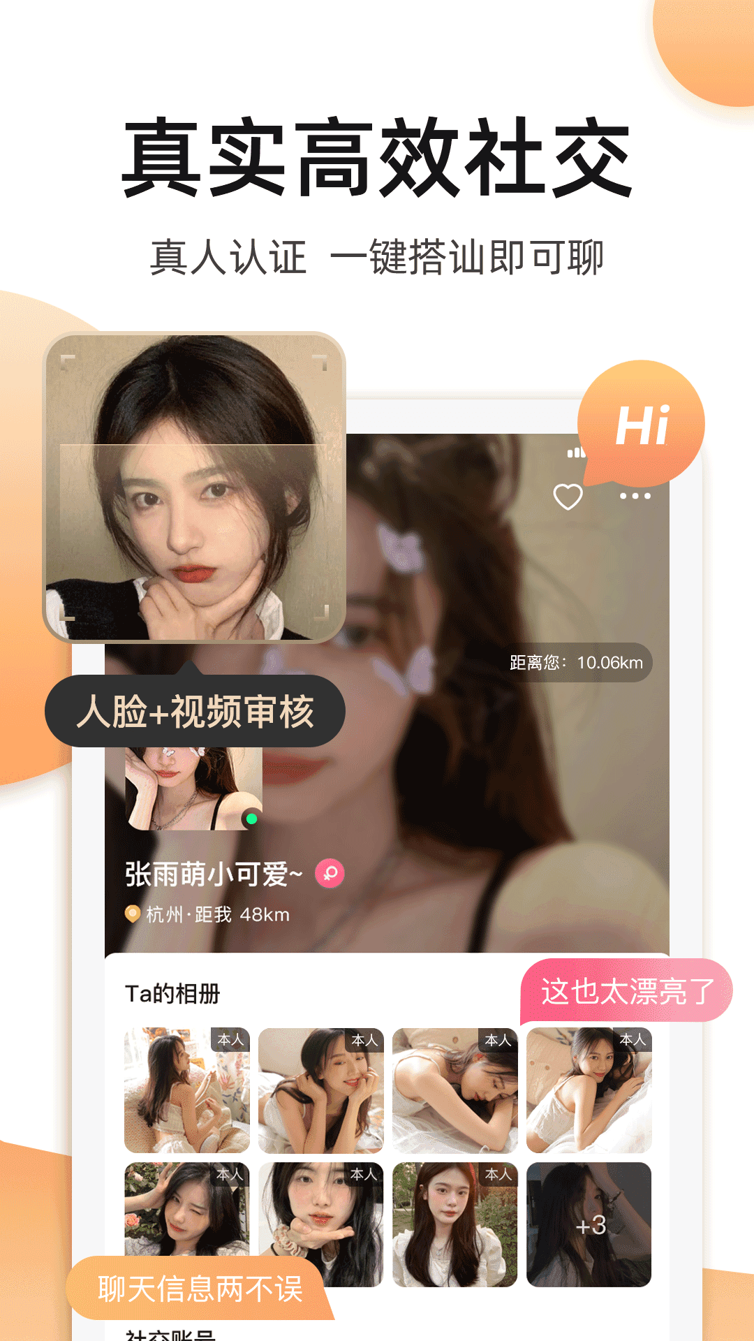 奢圈圈内交友4.2