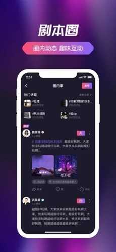 剧组局