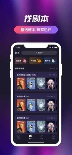 剧组局