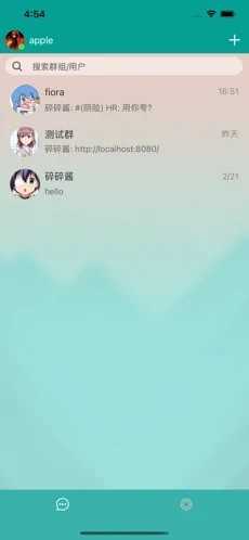 fiora聊天室