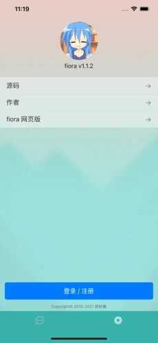 fiora聊天室