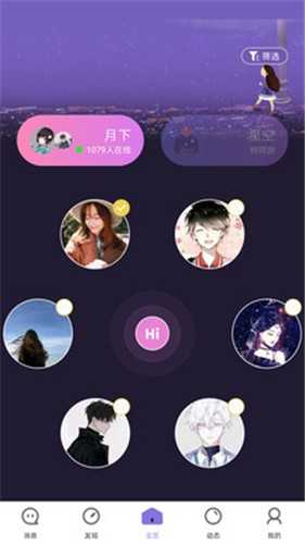 聊天呗最新版1.0.0