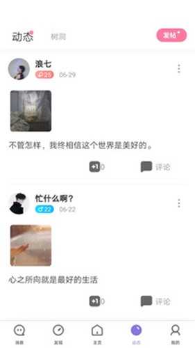 聊天呗最新版1.0.0