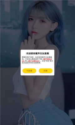 蜜声交友1.0.0