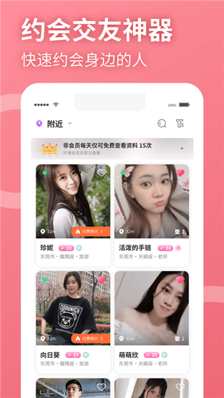 聚缘公园3.0.3