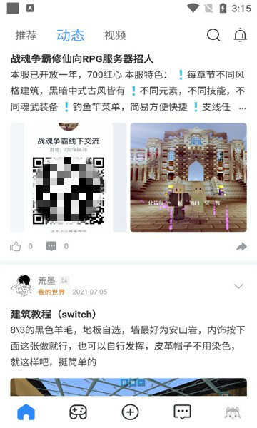 哈瓦游1.0.0