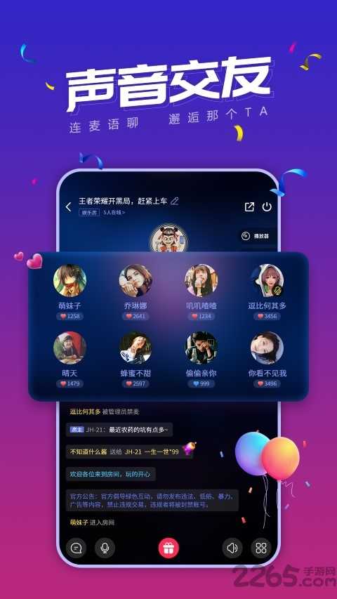 小白语音最新版