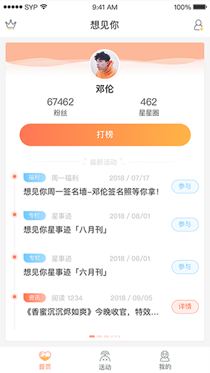 想见你最新版