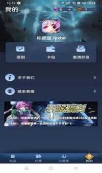许愿星最新版