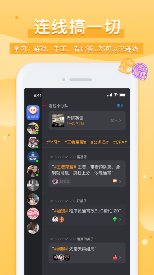 踢米Timing10.0.2