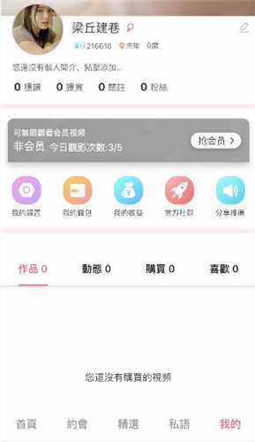 泡芙约会1.5.2