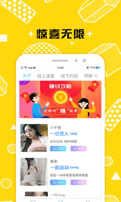 大香蕉交友1.8.5