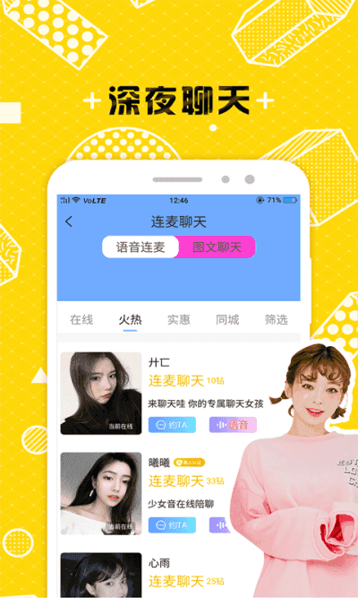 大香蕉交友1.8.5